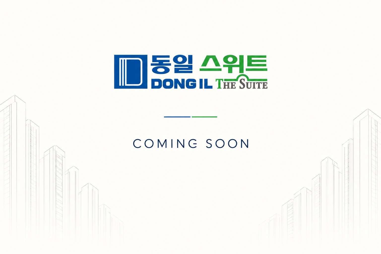 동일스위트 COMING SOON — THE S 갤러리 그랜드오픈 예정